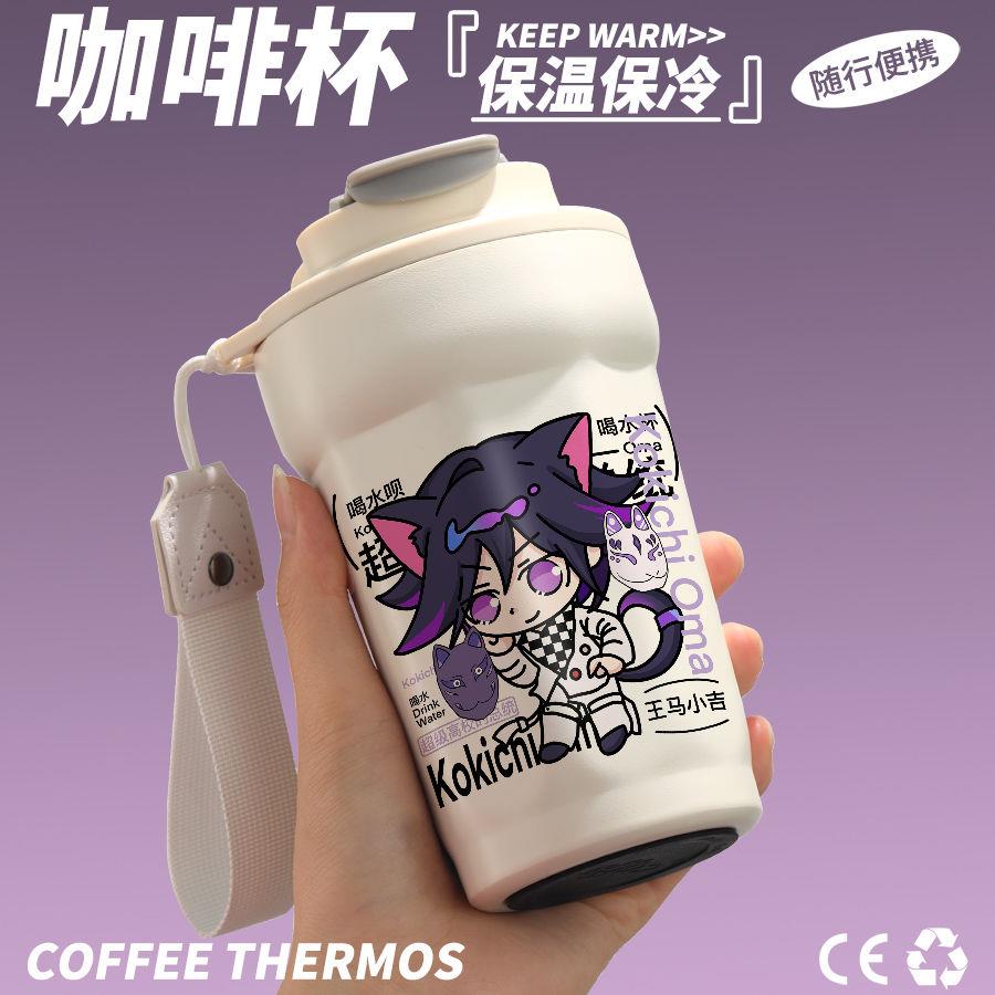 M弹丸论破王马小吉动漫周边保温杯同人谷子二次元不锈钢咖啡水杯