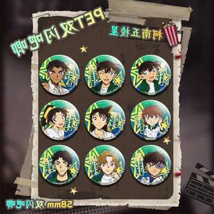 24新款名侦探柯南百万美元的五棱星双闪徽章周边谷子双闪胸章吧唧