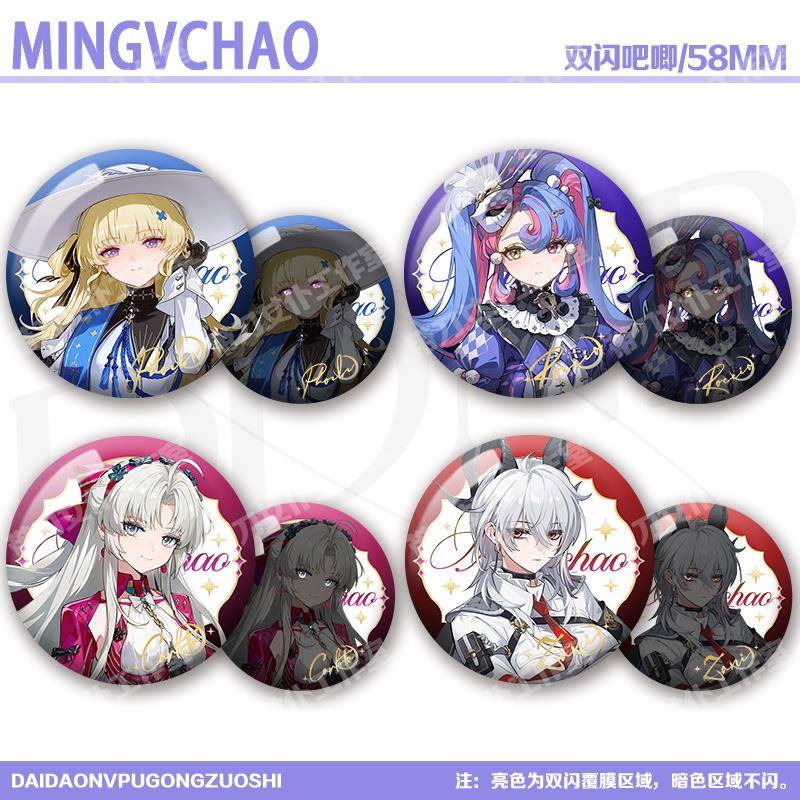 鸣潮菲比布兰特洛可可赞妮珂莱塔周边双闪吧唧反光谷子徽章挂饰