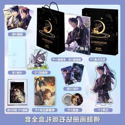 代号鸢傅融个人周边画册集高清海报钥匙扣人形立牌徽章卡贴礼包