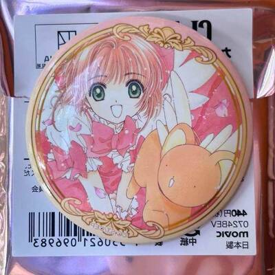 日谷散货库洛魔法使 木之本樱clamp展56mm吧唧赠原袋