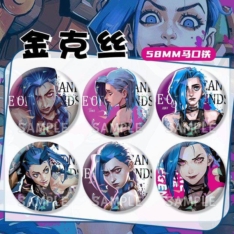 lol英雄联盟双城之战金克丝徽章镭射谷子周边反光吧唧马口铁胸章