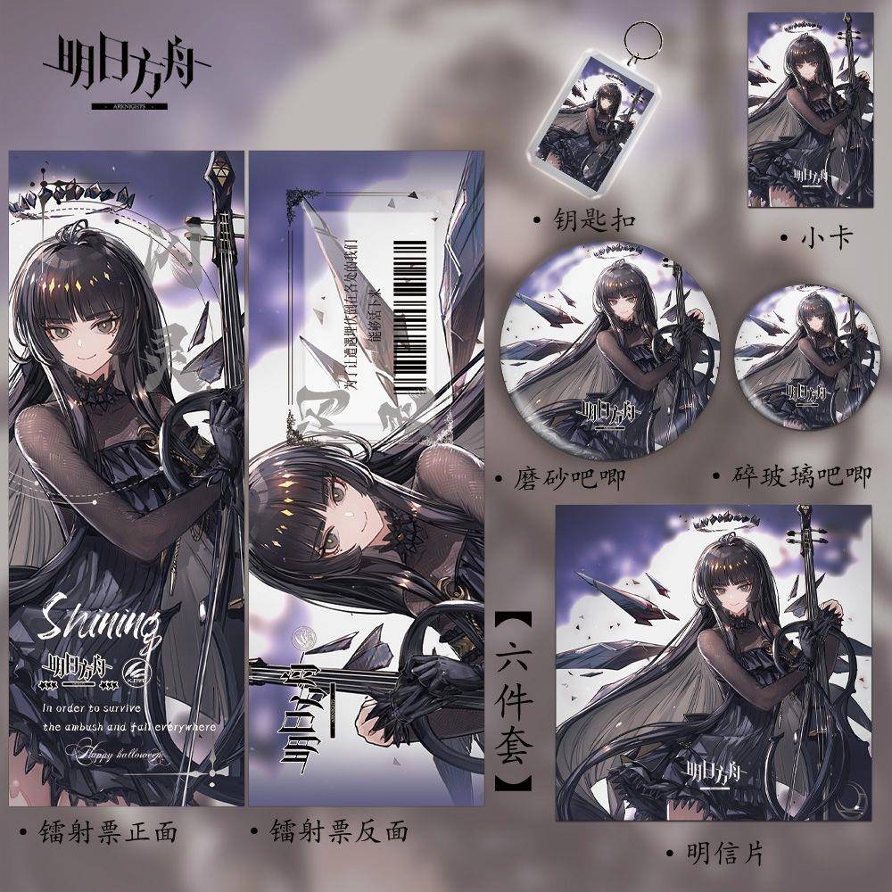明日方舟塑心阿尔图罗周边新款全套镭射票吧唧钥匙扣小卡明信片