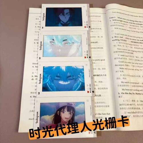 时光代理人陆光乔苓箫未影多变创意光栅卡送朋友闺蜜礼物