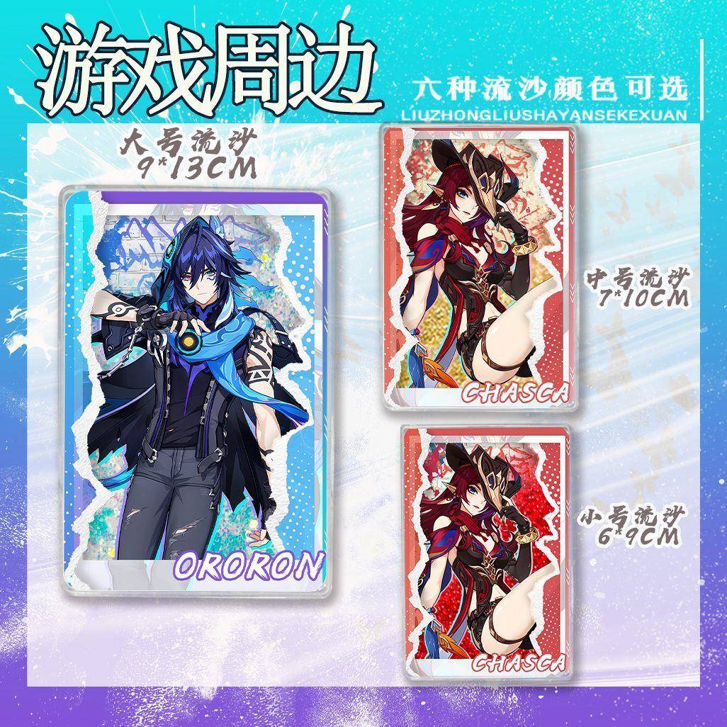 游戏周边 欧洛伦恰斯卡 全新人物炫酷流麻涂鸦系列流沙麻将卡砖