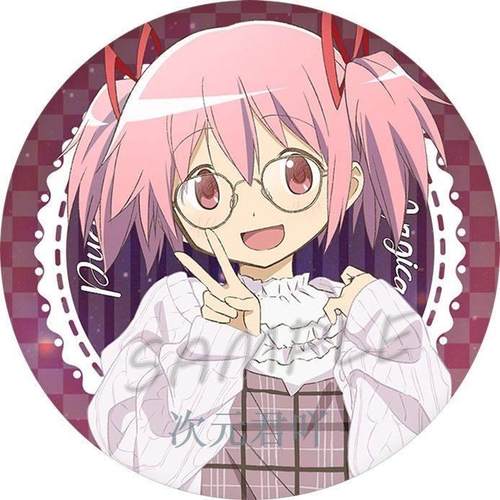 动漫魔法少女小圆周边鹿目圆晓美焰吧唧58mm亮膜自制谷子痛包装饰