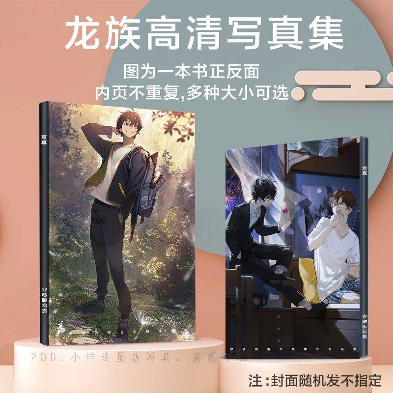 龙族动漫写真集画册路明非楚子航诺诺凯撒周边明信片吧唧徽章小卡