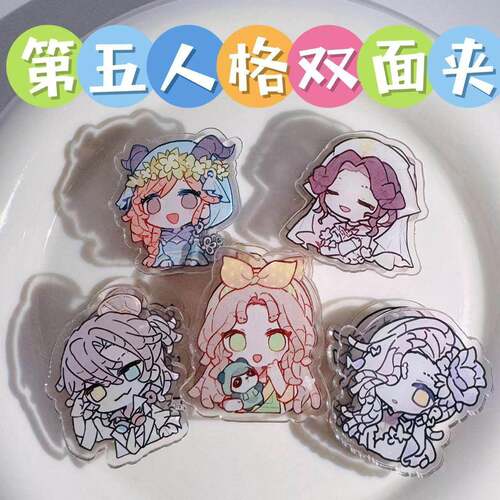 第五人格双面夹医生调香囚徒pp夹手账夹亚克力便签夹收纳夹学生礼