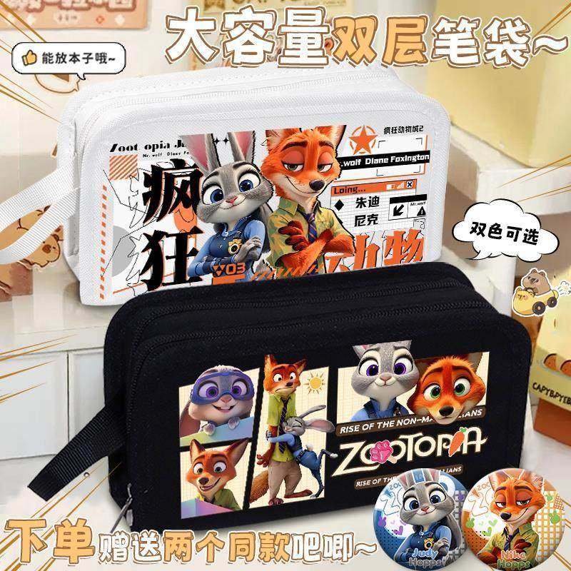 疯狂动物城2蛋仔联动可爱笔袋小学生男女生大容量双层文具收纳盒