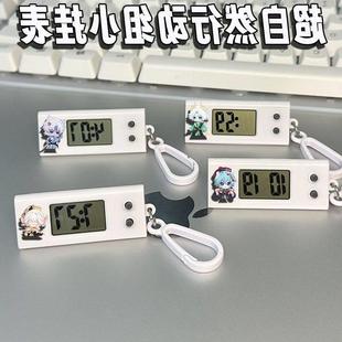 超自然行动组周边可爱逍遥阿念学生考试专用静音电子表书包挂件