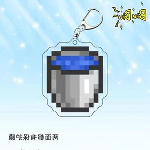 我的世界钥匙扣mc周边玩具水桶熔岩桶命令牌书与笔压克力书包挂件