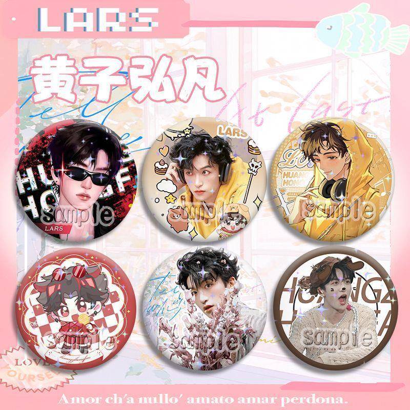 明星帅哥周边黄子弘凡欧皇吧唧马口铁底镭射胸针徽章收藏58mm礼物