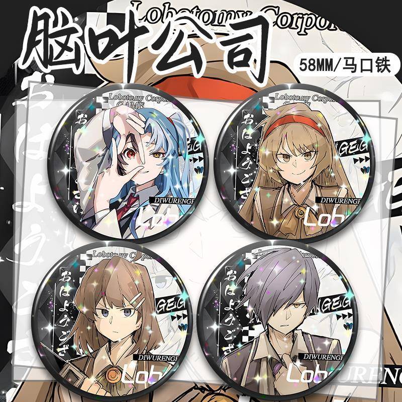 脑叶公司废墟图书馆周边Netzach yesod hod Angela双闪吧唧徽章