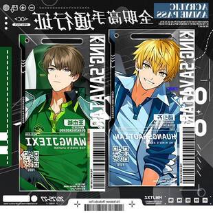 全职高手动漫周边压克力挂件叶修同款创意通行证挂饰王杰希钥匙扣