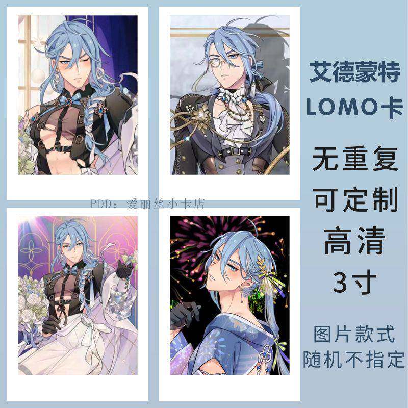 艾德蒙特小卡定制新世界狂欢游戏周边动漫二次元拍立得3寸明信片