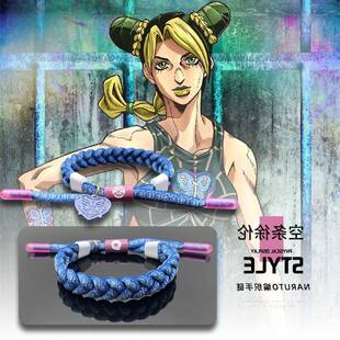 手錬空条承太郎手周边绳手环手工编织空条徐伦联名jojo的奇妙冒险