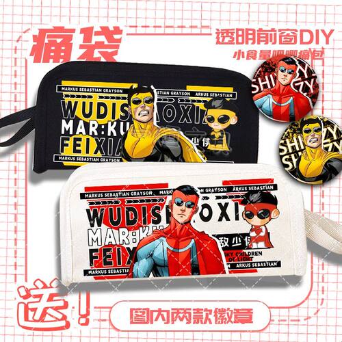无敌少侠极恶马克全能马克妈妈侠笔袋大容量文具袋卡通专属收纳袋