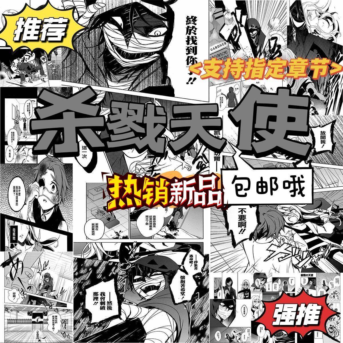杀戮天使漫画墙纸动漫二次元漫画墙贴日系jk黑白单面打印漫画墙纸