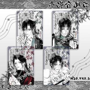 燕云十六声周边压克力透卡九流门天泉同人拍照合影卡无料挂饰收X