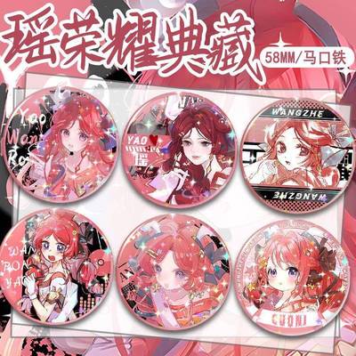 王者荣耀游戏周边新皮肤拾光映像瑶妹吧唧创意徽章胸针谷痛包