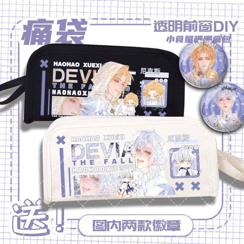 新款二次元人鱼陷落尼厄厄里斯尼克斯周边高颜值文具收纳铅笔盒笔