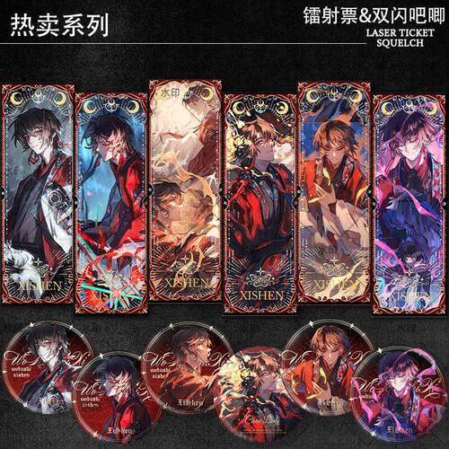 陈伶我不是戏神帷幕终章新款周边珠光高清镭射双面票根双闪吧唧D