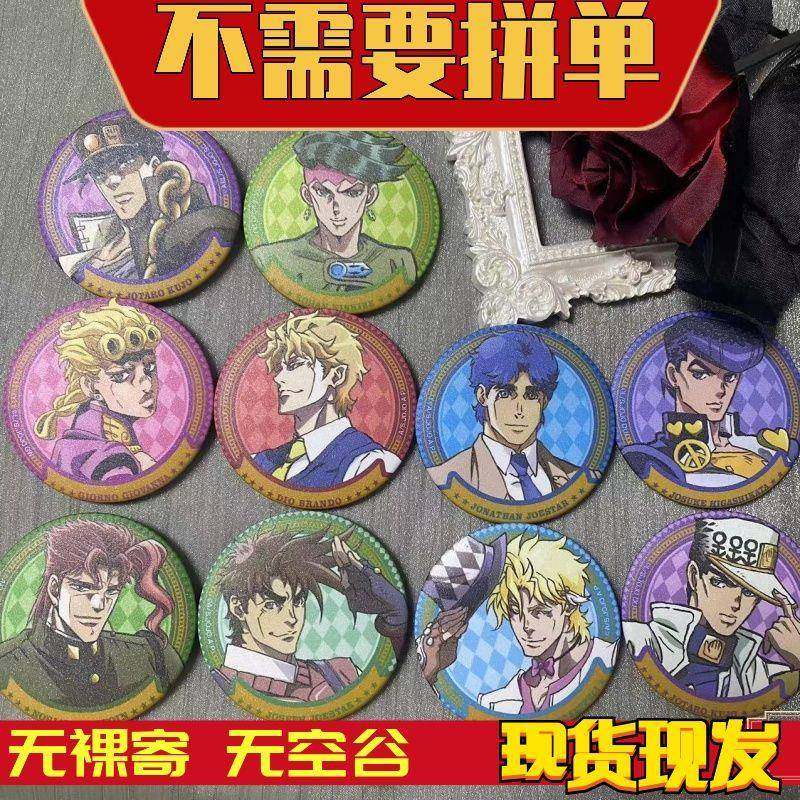 适用JOJO的奇妙冒险徽章吧唧大乔DIO花京院乔鲁诺马口铁cos挂件