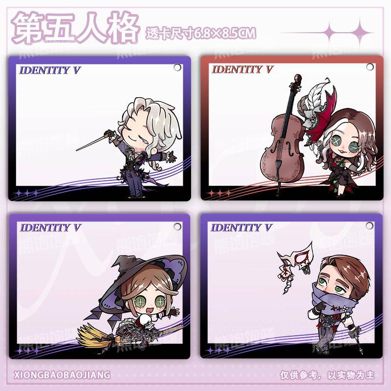 第五人格周边透卡万圣节演奏会作曲家园丁丽莎可爱合影挂饰礼物