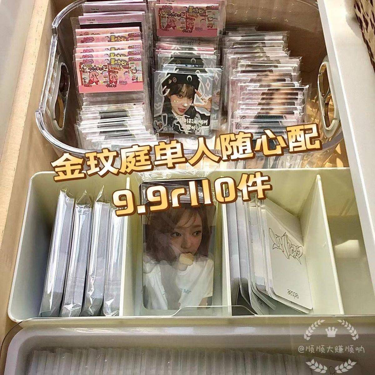 9.9金玟庭aespa饭制随心配应援周边全套小卡方卡书签明信片覆膜