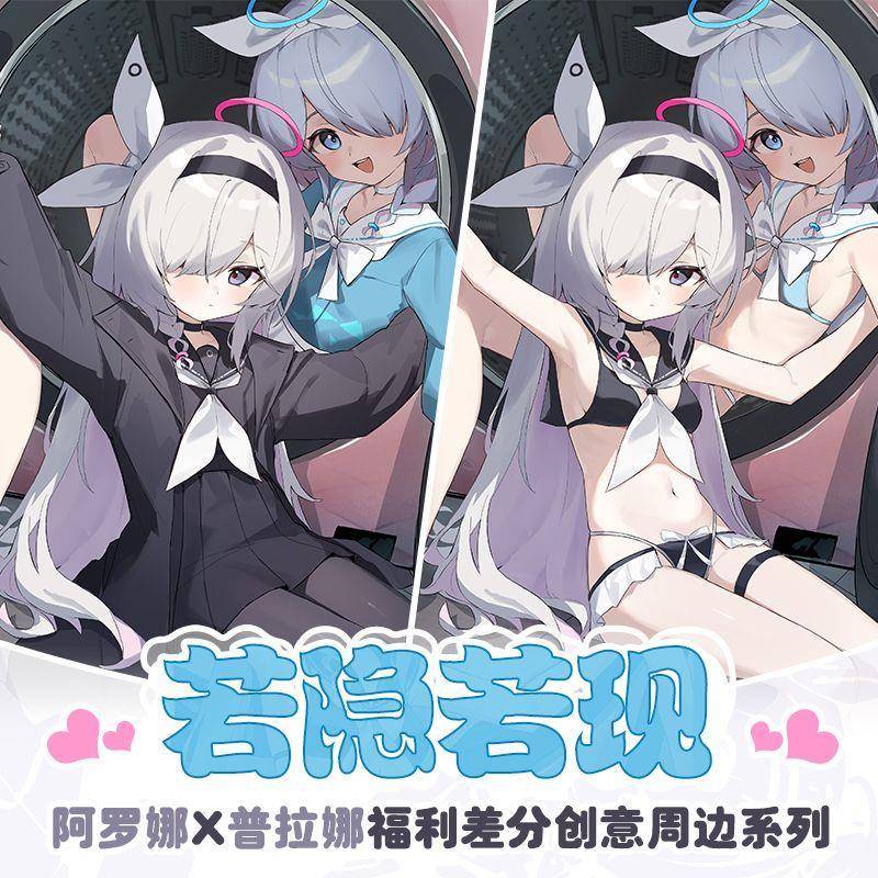 蔚蓝档案同人周边可掀开双层挂画碧蓝档案阿罗娜普拉娜动漫海报