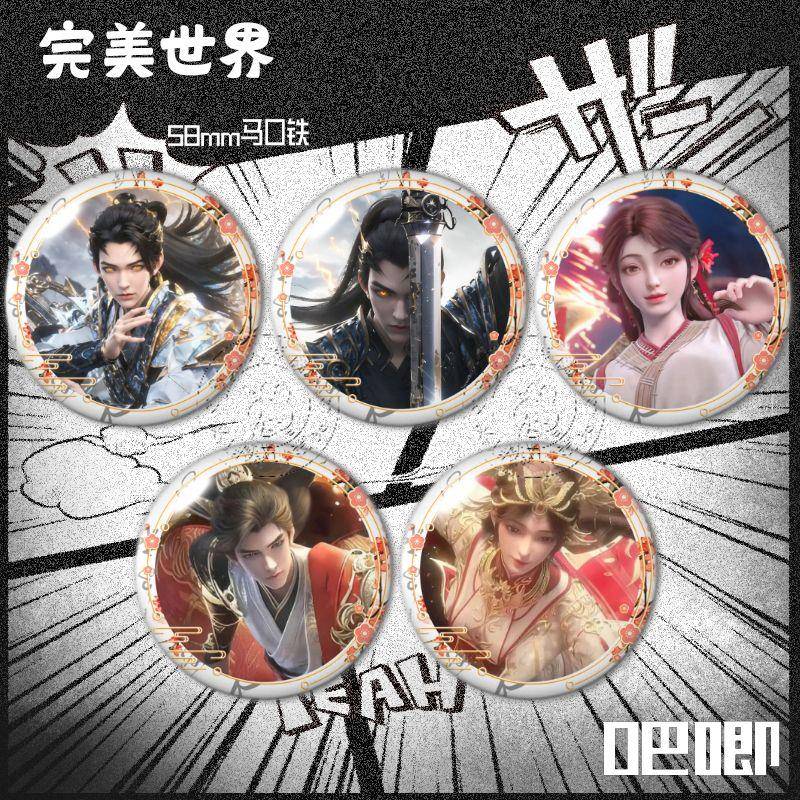 完美世界吧唧痛包谷子石昊火灵儿自制挂件生日礼物徽章胸针58mm