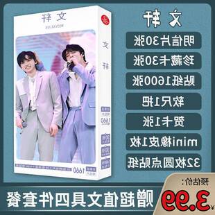 文轩明信片时代少年团高清写真小卡刘耀文宋亚轩贴纸卡集书签收藏
