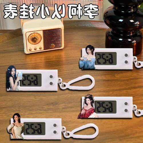 李柯以周边小挂表高颜值学生考试静音电子表书包挂件课桌书桌摆件
