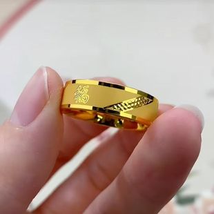 素圈光面福字指环简约个性 高级感沙金戒指男女款 凌纹宽戒送爸爸G