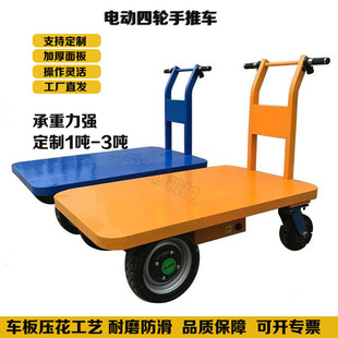 家用货物搬运车 加厚钢板电动四轮手推车 快递便携手拉运输车