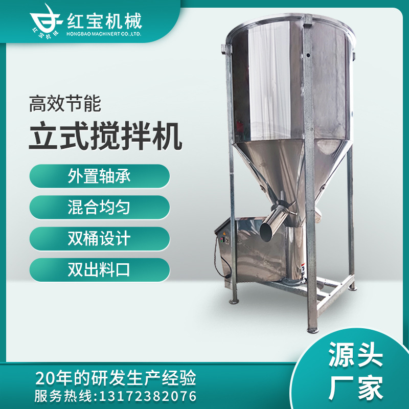 厂家大型不锈钢立式搅拌机免去中间商利润价格优惠质量保障