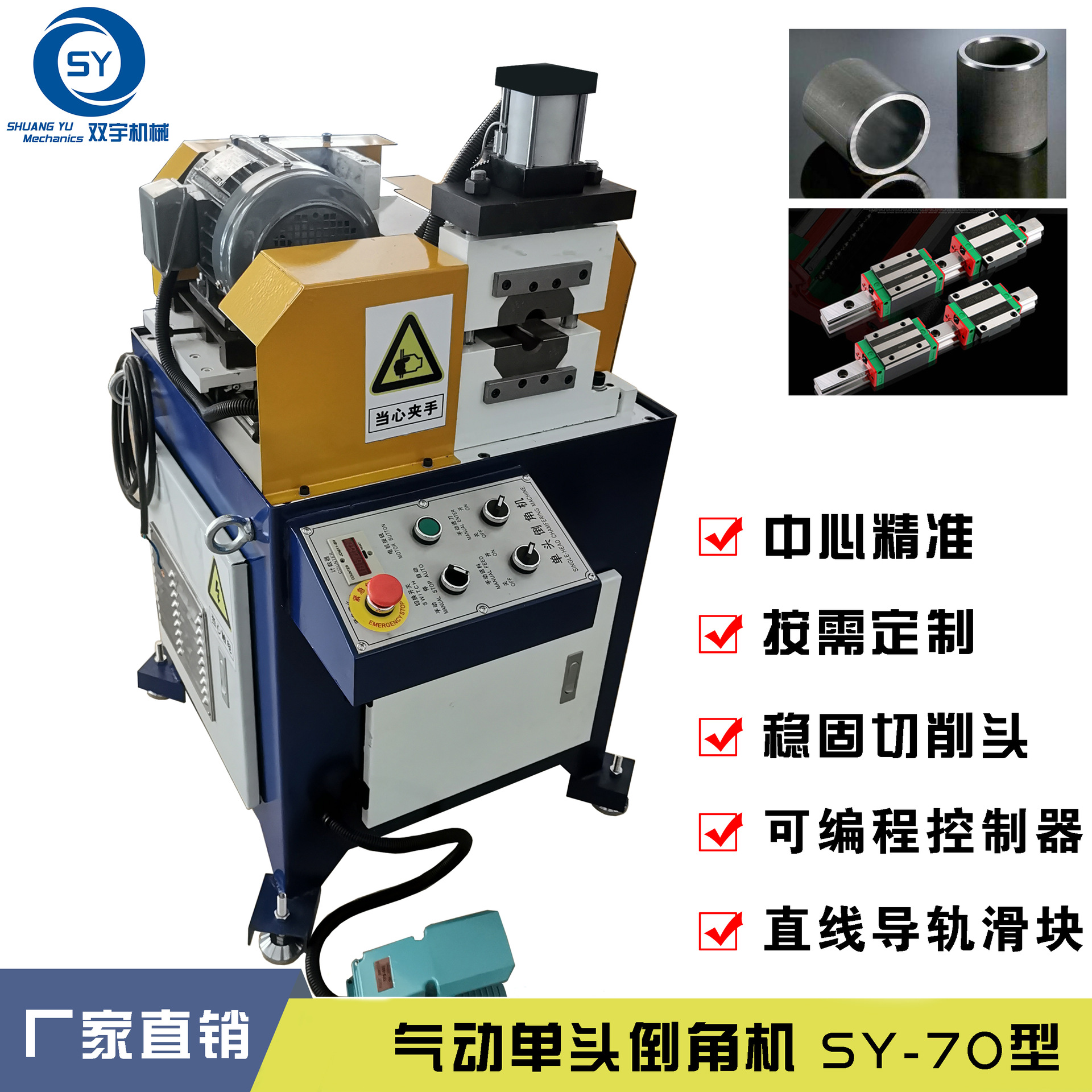 广州现货供应   金属单头倒角机钢管平头车台阶镗孔倒角修边机