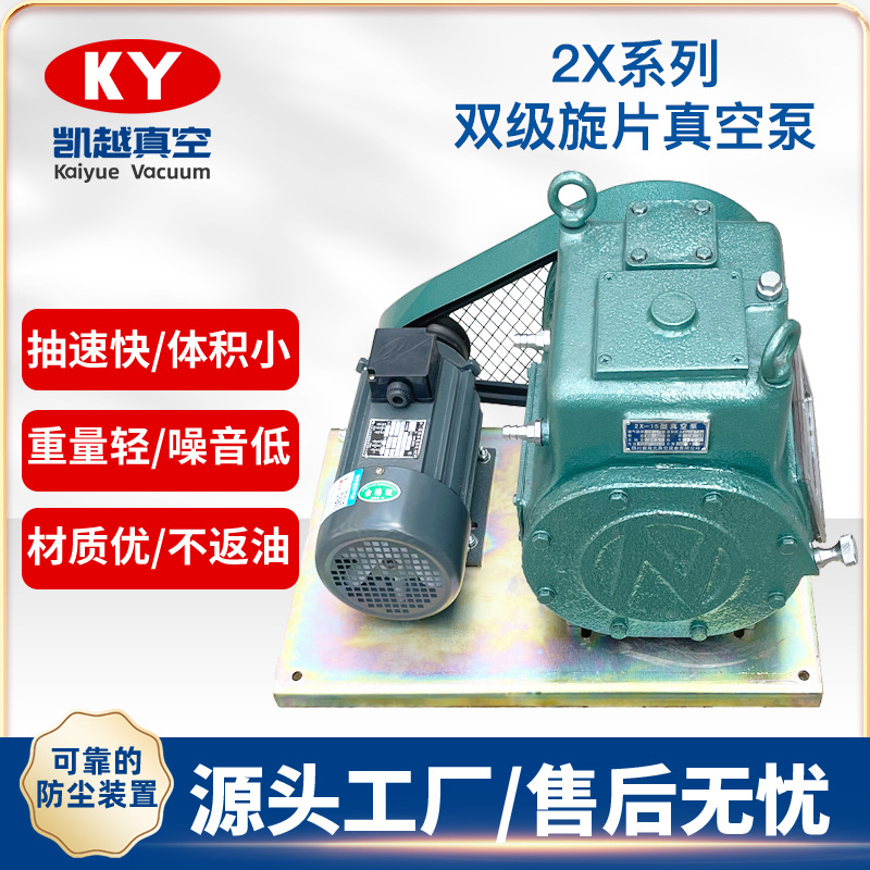 2X双极式真空泵风冷带真空箱电动工厂气体传输真空设备高真空
