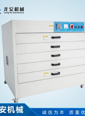 厂家货源龙安LA8010烘版箱 丝网烘干箱 网版烤箱 工业烘箱 干燥炉