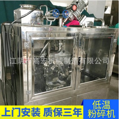 香料香精低温粉碎机 废旧橡胶低温冷冻粉碎机 冷冻粉碎机厂家