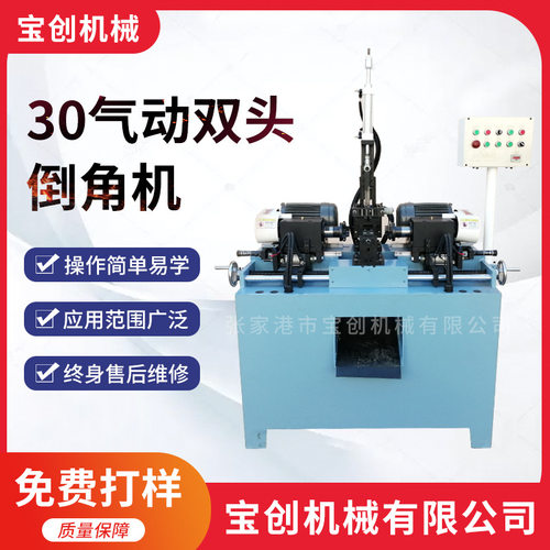 30气动双头倒角机 短料料倒角机 全自动小型倒角机厂家