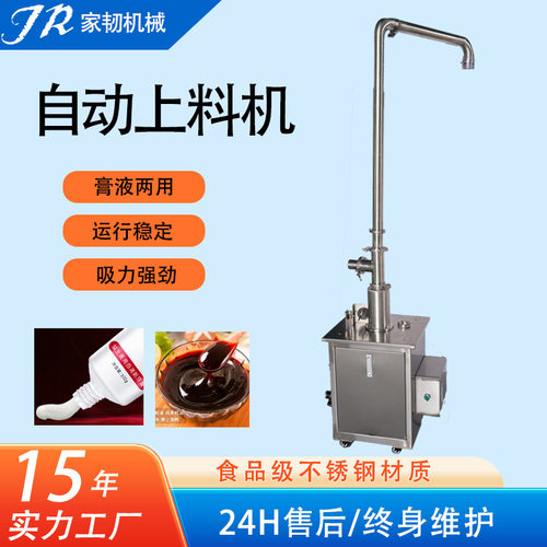 膏霜补料泵液体气动自动吸料机抽料机给料机化妆品膏体自动上料机