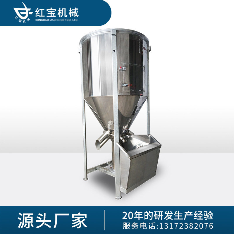 定制塑料塑胶立式搅拌机数显混料计时器不锈钢立式颗粒搅拌机供应,农机/农具/农膜,种子包衣机/搅拌机,淘宝优惠券,粉丝福利购,淘宝优惠卷