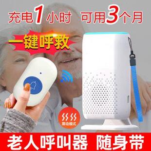 老人呼叫器无线家用充电电池远距离病人紧急报警器老年人呼救器一
