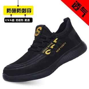 穿工作鞋 今年流行工保刺男劳地防砸防鞋 防滑耐磨轻便防臭软底钢包