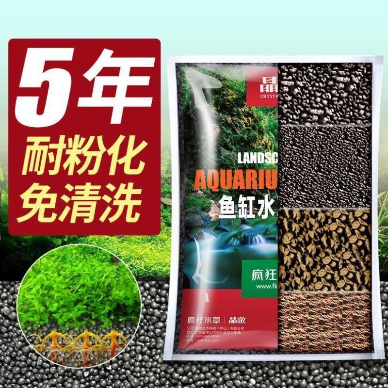 水草泥草缸底砂鱼缸造景沙陶粒基肥亚马逊生态营养土藻泥专用套餐