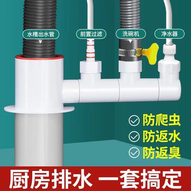 下水管三通神器厨房菜盆洗碗机下水道净水器排水槽密封防返臭接头