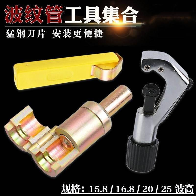 不锈钢波纹管割刀手动快速钢管切割刀切管器天然气接头安装工具**