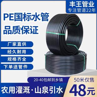 PE灌溉管PE管水管硬管4分20澆地管6分25自來水管1寸32園林灌溉管