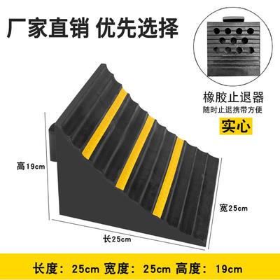 橡胶止退器便携式三角木止胎器大货车防溜车阻退器挡车车轮止滑器